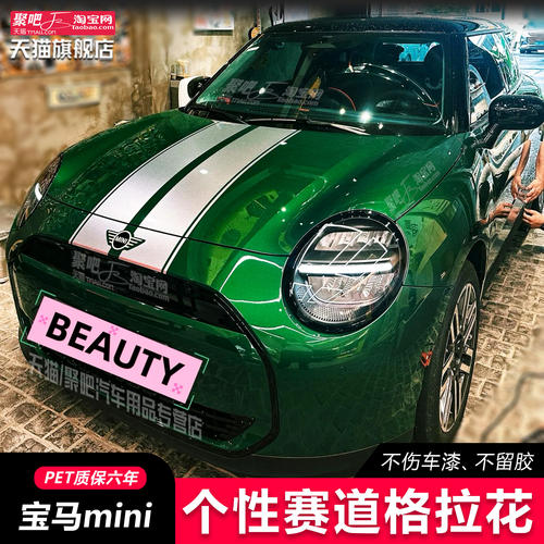 适用宝马迷你MINICOUPEJC
