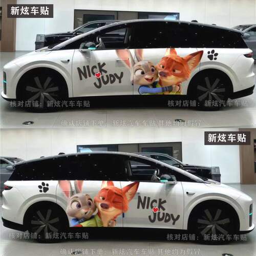 适用理想i8i6车贴MEGA电