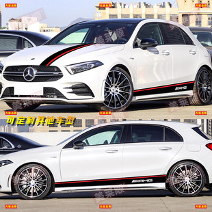 GLA装 适用奔驰A35车贴拉花 A200L A45 饰车身机盖侧裙贴纸 AMG改装