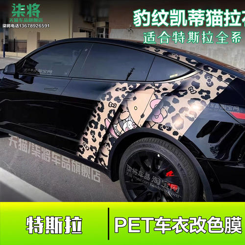 适用特斯拉model Y3车贴拉花黑皮KT猫Hello豹纹卡通车身装饰贴纸