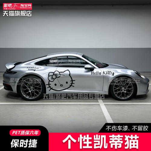 保时捷911718凯蒂猫Kitt