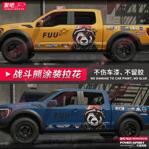 适用福特RANGER游骑侠猛