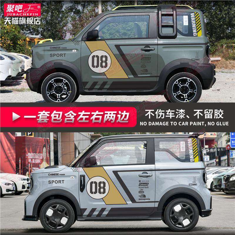 吉利熊猫骑士车身贴纸复古拉花熊猫MINI卡丁车贴改装饰贴画数字贴,汽车用品/电子/清洗/改装,汽车装饰贴/反光贴,淘宝优惠券,粉丝福利购,淘宝优惠卷