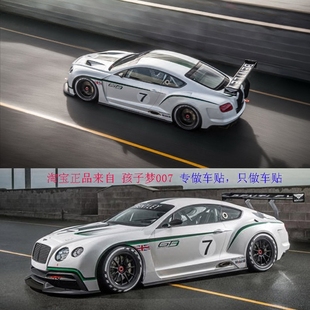 宾利GT3改装时尚车贴拉花 保时捷911 GT3 RS贴纸