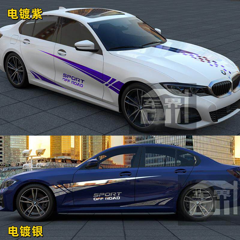 适用于宝马3系车贴拉花1系2系5系4系M3M4M5机盖个性电镀改装彩条