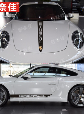 适用于保时捷911carrera拉花车贴turbo992机盖改装车身侧裙边贴纸