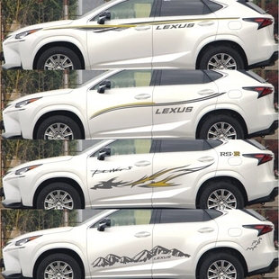 NX200t车贴汽车改装 雷克萨斯NX300h车贴拉花 彩条车身腰线贴纸