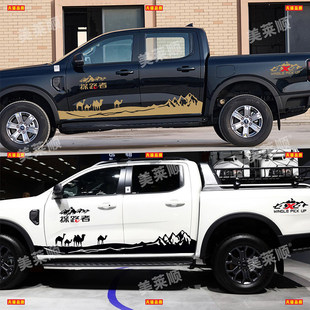 适用于福特RANGER车贴拉花游骑侠车身装 饰贴纸漫游者骆驼彩条贴画
