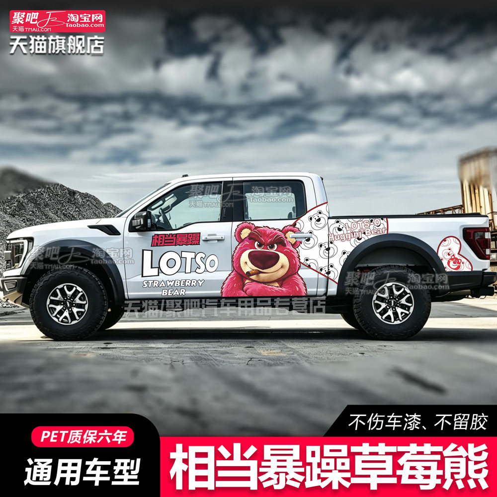 适用福特猛禽F150长城炮图片