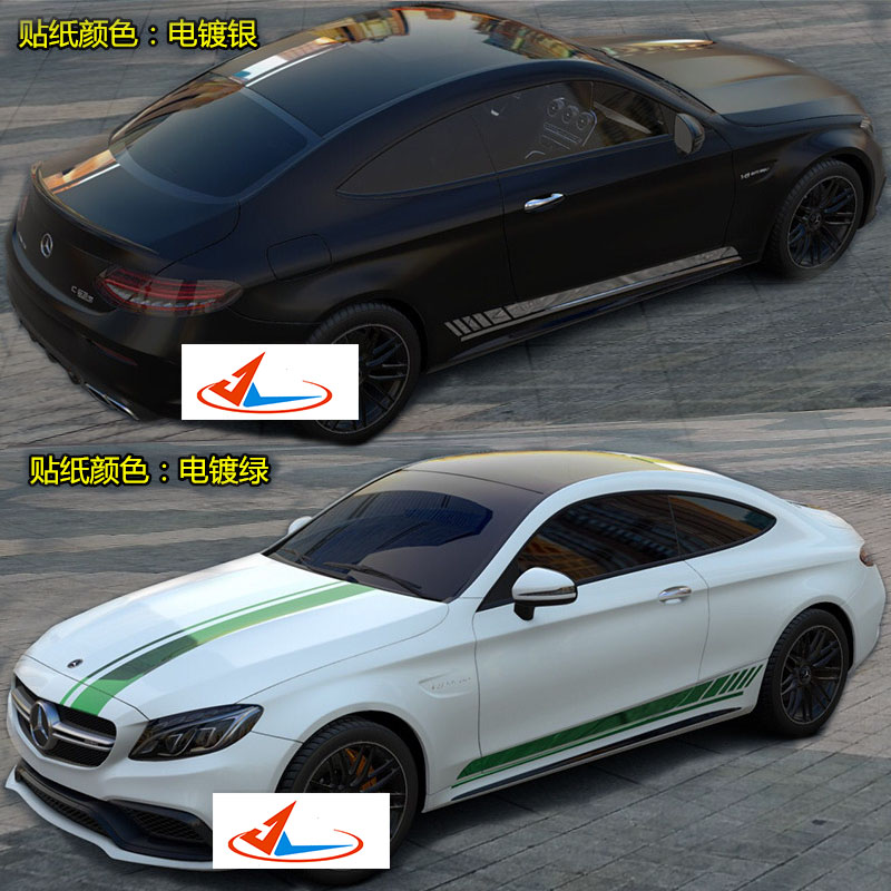 奔驰C63 COUPE电镀车贴A级A45 C级 CLA级AMG E级侧裙机盖拉花贴纸