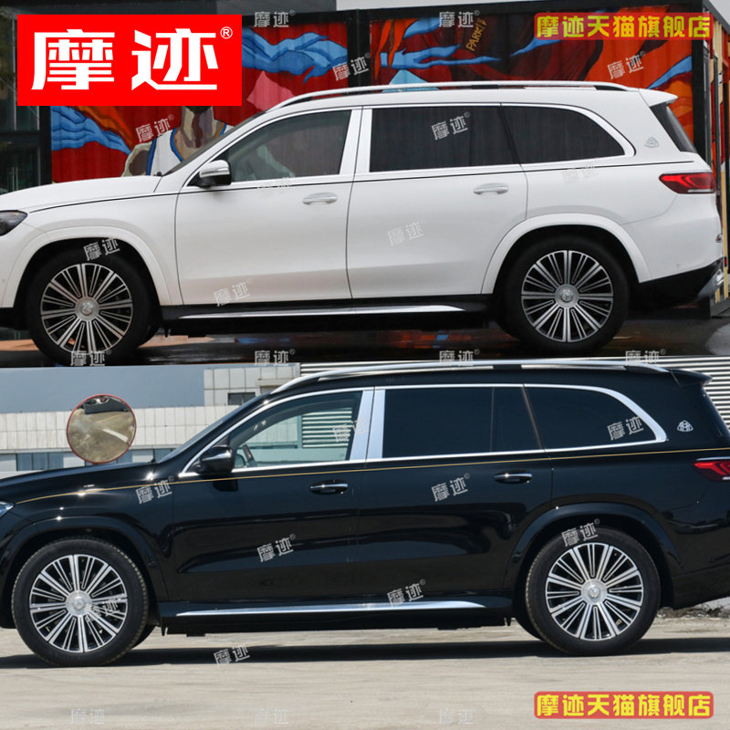 适用于迈巴赫GLS480车贴拉花奔驰GLS450改装饰车身金腰线彩条贴纸