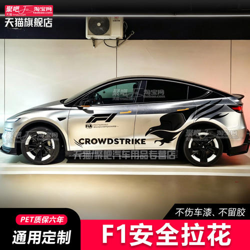 YU7特斯拉Model3车身改