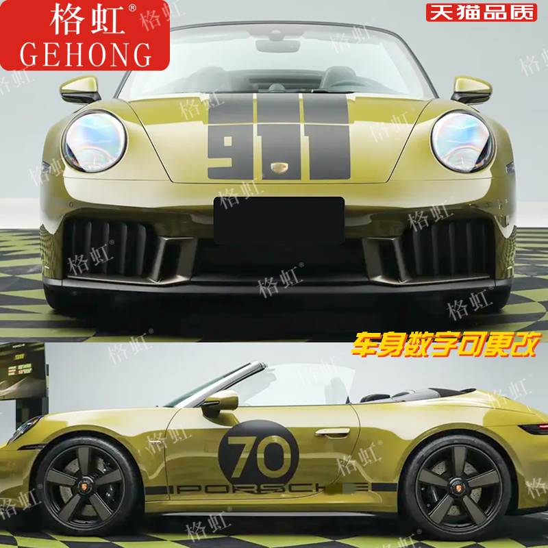 适用于保时捷911车贴拉花