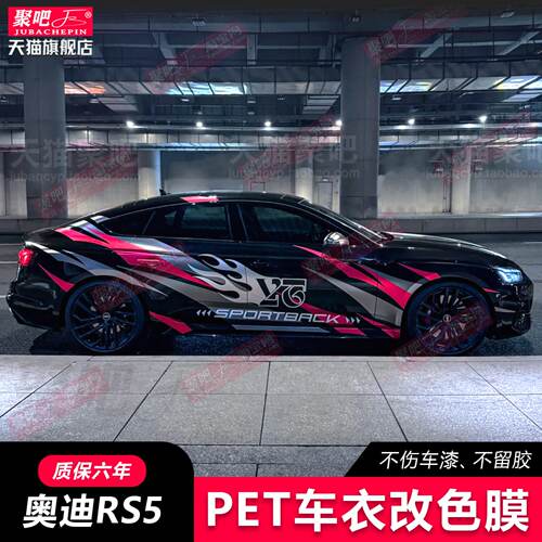1087x奥迪RS3拉花车贴S5