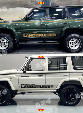 适用于丰田兰德酷路泽LC76车贴拉花陆巡lc80LC70装饰车身腰线贴纸
