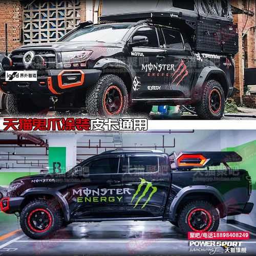 长城炮珠峰猛禽F150车身