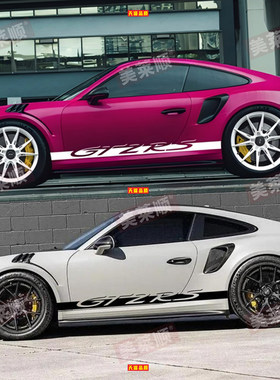 适用保时捷GT2RS汽车贴纸拉花911车身侧裙彩条贴画992车门装饰GT2