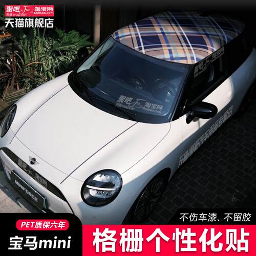 宝马MINI电动经典cooper