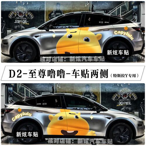 适用特斯拉modely车贴车