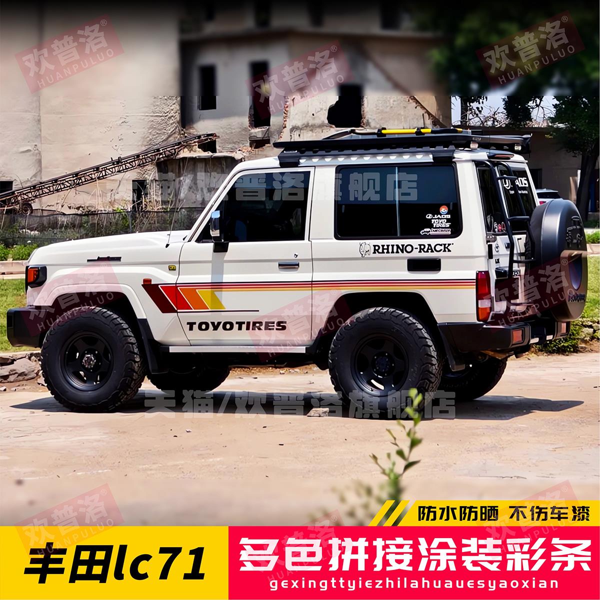 适用丰田LC716809酷路泽