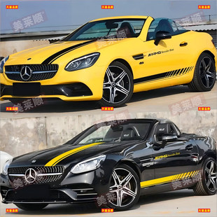 适用于奔驰SLC300 260车贴拉花SLK200 250改装引擎盖侧裙装饰贴纸
