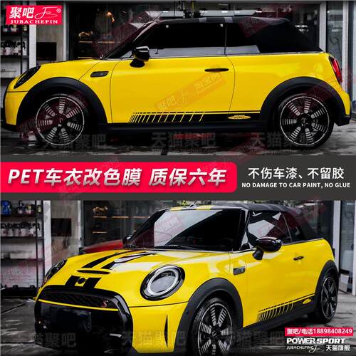 J01BMWmini经典派ONE车贴