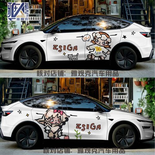 适用特斯拉modely嘎子姐