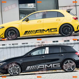 A45 AMG装 A35L B180改装 饰侧裙贴纸 A200 适用于奔驰A35车贴拉花