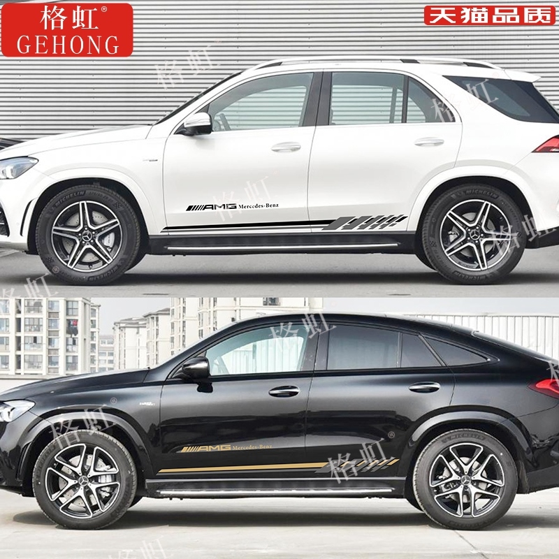 适用于奔驰GLE53车贴拉花