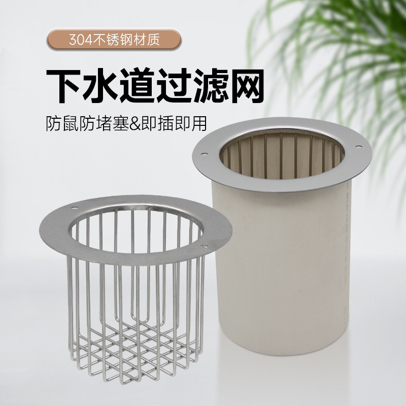 304不锈钢下水道过滤网卫生间厨房洗衣机地漏防堵防鼠网罩圆形筒