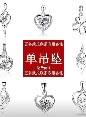 PT950铂金吊坠女款铂金项链单坠单颗不含链18k白金锁骨链单独吊坠