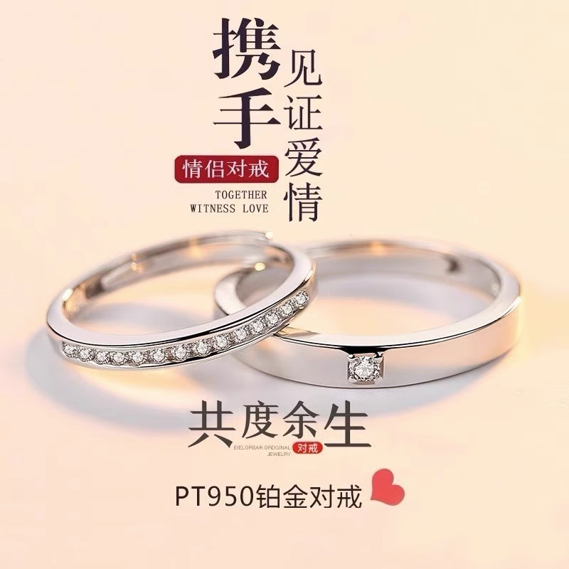 PT950铂金戒指情侣对戒男女一对莫桑钻石白金莫桑钻戒求婚送女友