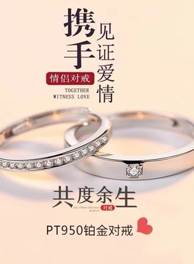 PT950铂金戒指情侣对戒男女一对莫桑钻石白金莫桑钻戒求婚送女友