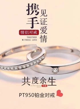 PT950铂金戒指情侣对戒男女一对莫桑钻石白金莫桑钻戒求婚送女友