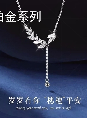 穗穗平安PT950铂金项链女2025新款18k白金锁骨链夏送女友生日礼物