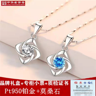 铂金项链女正品 18k白金四叶草pt950锁骨链送女友吊坠礼物