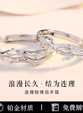 PT950铂金对戒男女素圈订婚戒白金情侣戒指一对结婚520情人节礼物