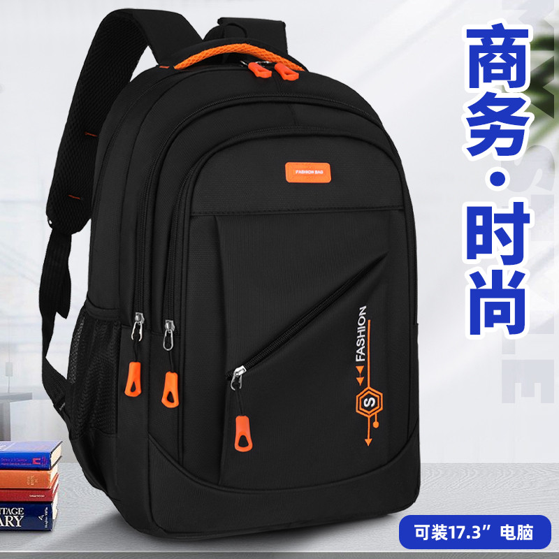 大容量减负护脊电脑旅行双肩包