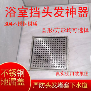 地漏过滤网盖不锈钢大尺寸防臭圆形正方形90mm长方形浴室卫生间下