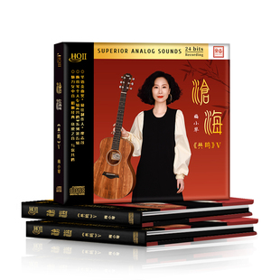 沧海 梅小琴新专辑 CD高音质HIFI女声发烧碟 乐道唱片 正版