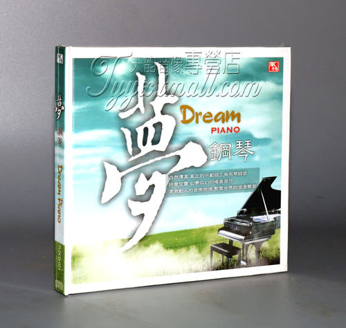 正版 风林唱片 钢琴家杨亮 梦钢琴 DSD 1CD