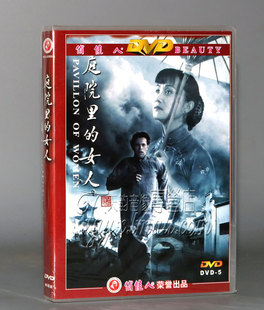 威廉·德福 女人 罗燕 1DVD 正版 庭院里