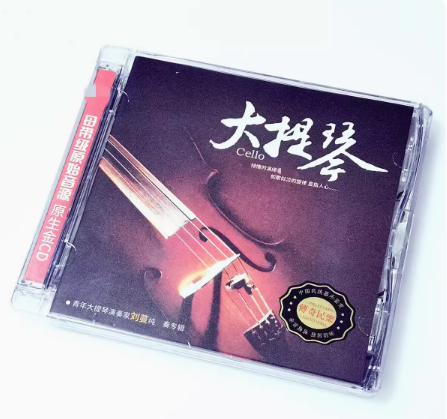 中博唱片 中国首张大提琴纯独奏发烧天碟 大提琴 CD 刘蔓 音乐/影视/明星/音像 音乐CD/DVD 原图主图