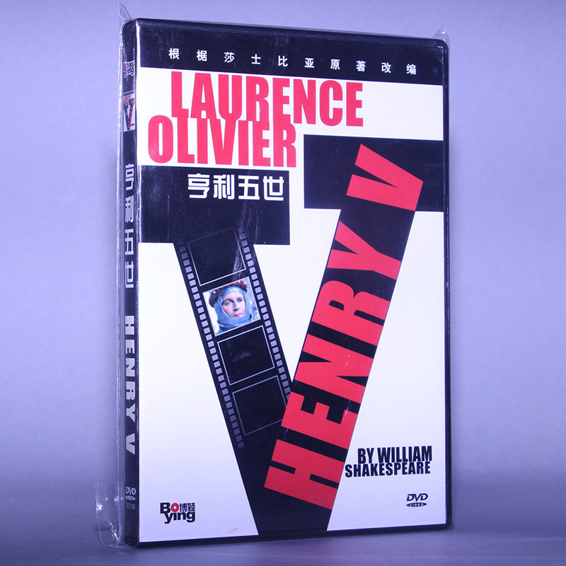 正版电影 亨利五世 盒装 1dvd 光盘碟片 劳伦斯·奥立弗