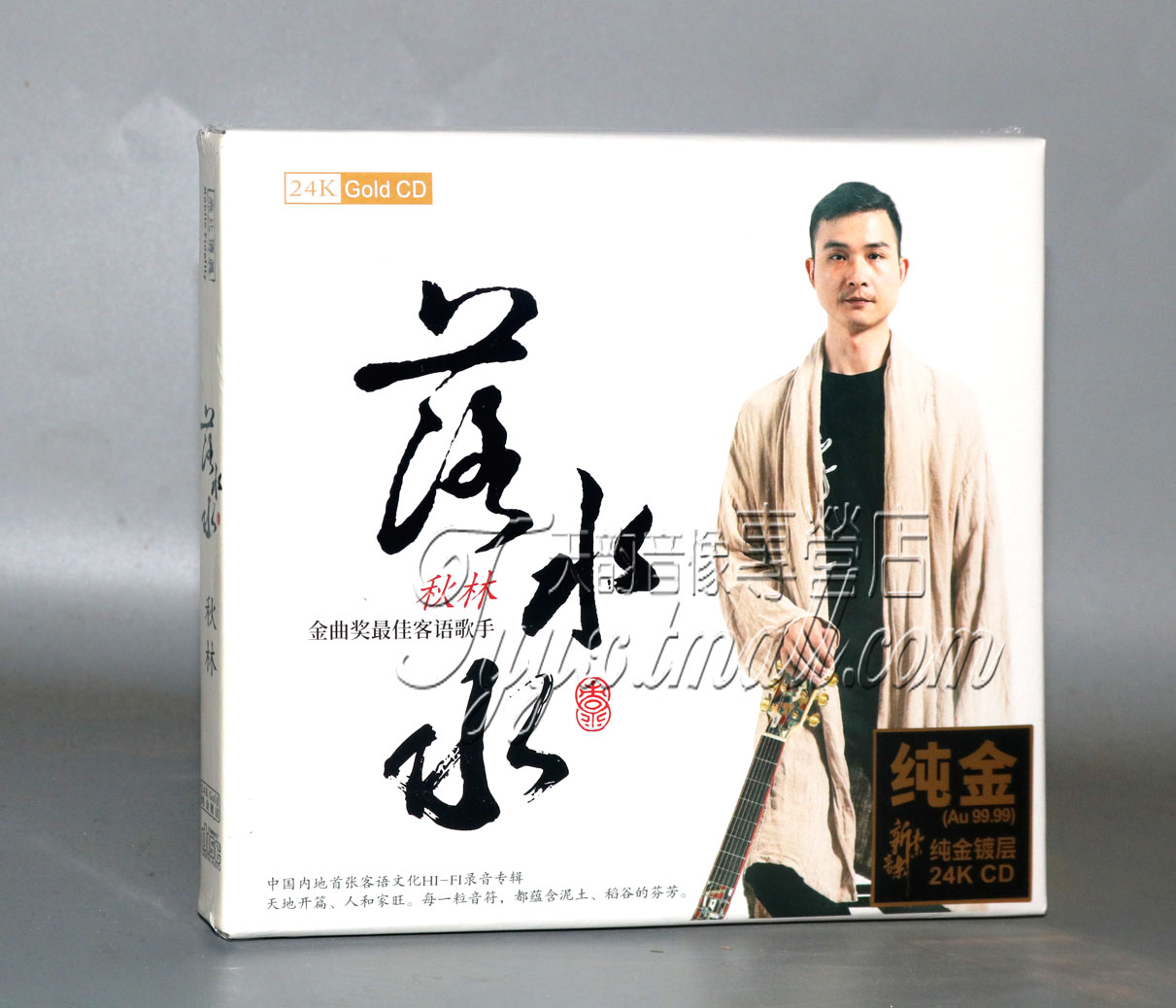 正版发烧 秋林 落水水 24K金碟CD 客语歌曲 客家文化