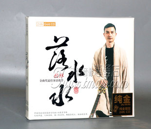 正版发烧 秋林 落水水 24K金碟CD 客语歌曲 客家文化