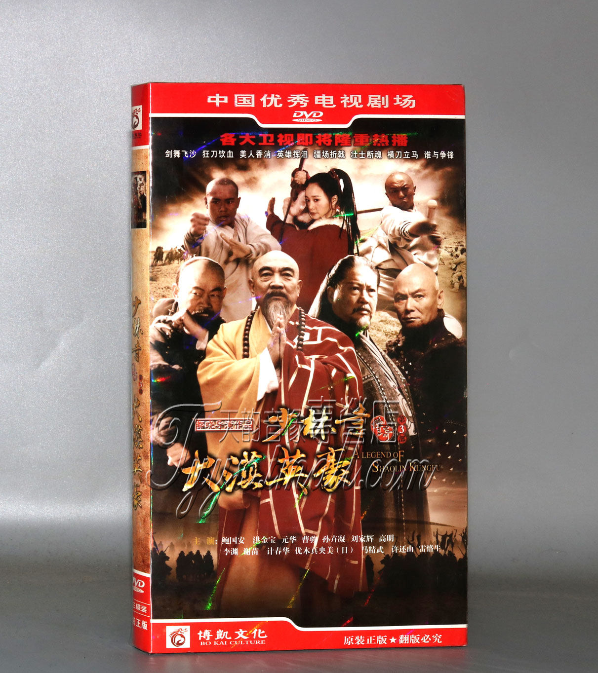 正版 少林寺传奇3 大漠英豪 经济版 13dvd 洪金宝 鲍国安 元华