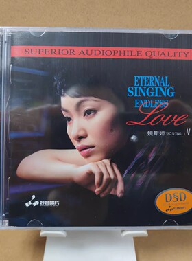 正版 妙音唱片 姚斯婷 Endless Love5 DSD 1CD 英文 外语歌曲