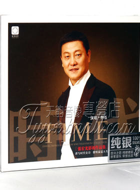 正版 龙源唱片 韩磊 时代TIME 张宏光影视作品集 纯银 1CD