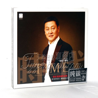 正版 龙源唱片 韩磊 时代TIME 张宏光影视作品集 纯银 1CD